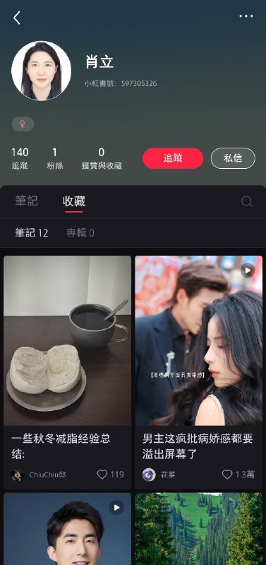 从 #汪文斌 大使夫人的上网痕迹可以看出，她也是一名标准岁月静好集美，至于其为什么会关注东尼大木，我暂且蒙古，也许是汪大使太忙使得肖太太独守空房寂寞难耐，可以理解👤 来自