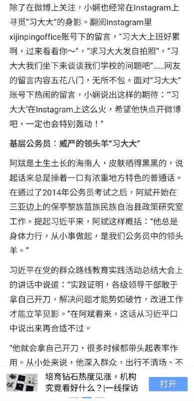 P5这位女大学生器官还在吗？😱😱😱链接