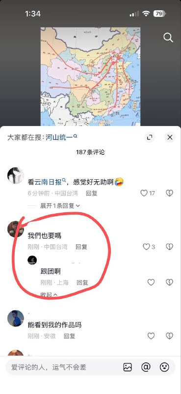 是中华民国国军凯旋而归吗？🫡🇹🇼🕶️ 匿名投稿是中华民国国军凯旋而归吗？🫡🇹🇼🕶️ 匿名投稿