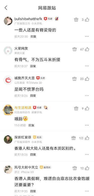 香港公务员近些年来的辞职人数节节攀高，今年较去年翻了两倍；香港球员近几天连续三场比赛不唱国歌