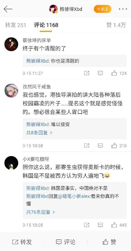 奧斯卡不提名中国🇨🇳电影