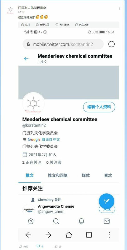 B站化学区惨遭橄榄，建议反复观看清华化工系工农兵大学生受访影片学习化学知识！B站化学区惨遭橄榄，建议反复观看清华化工系工农兵大学生受访影片学习化学知识！