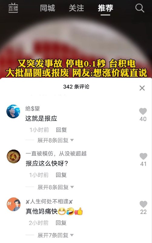 建议检查一下自己手机的芯片是不是台积电生产的，是的话赶紧砸掉，台独芯片，🐶都不用！你买的每块台积电芯片，都会成为射进中国人民解放军弟兄身体里的子弹！PS