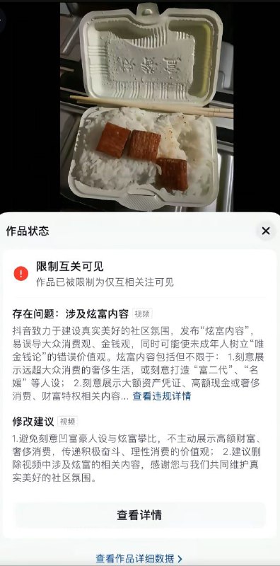 網友在抖音發佈了一張“盒飯里只有三塊肉皮”的照片