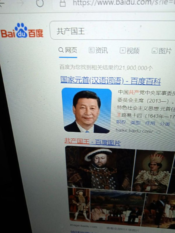 很共产的国王🤴，谢谢李彦宏分享！