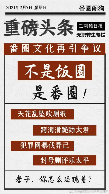 墙国女拳大战二刺螈！墙国女拳大战二刺螈！