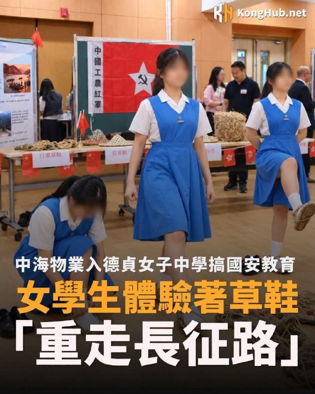 香港女学生在体验红军草鞋，台湾人你们羡慕吗？😎 匿名投稿