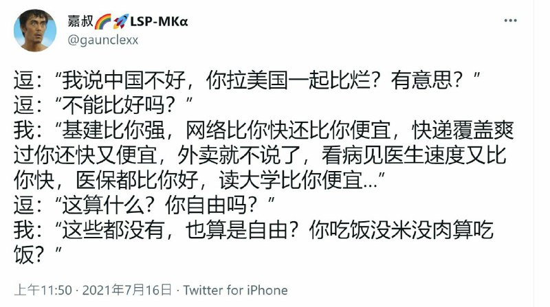 又是在吹墙国医保