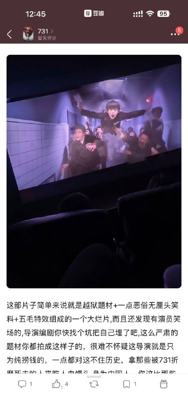 9月18日 电影 731 上映，导演 赵林山 被网友“亲切”问候了祖宗十八代！🕶️ 匿名投稿9月18日 电影 731 上映，导演 赵林山 被网友“亲切”问候了祖宗十八代！🕶️ 匿名投稿