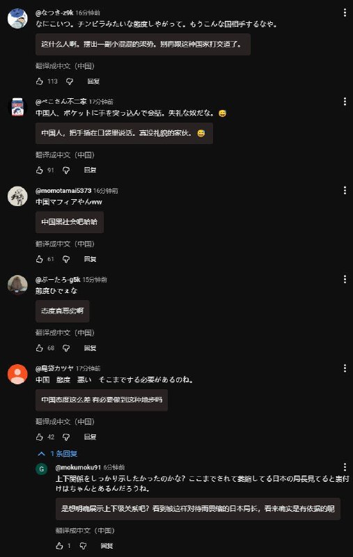 日本网友对于日本外务省官员反应的评价😁🕶️ 匿名投稿日本网友对于日本外务省官员反应的评价😁🕶️ 匿名投稿