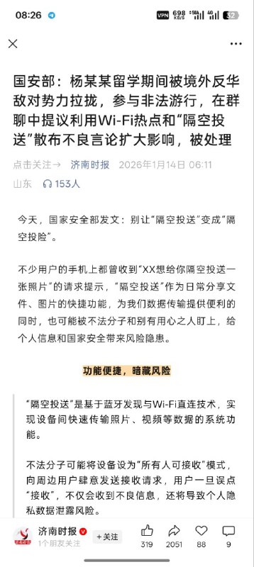 这是哪个群友被抓了�
