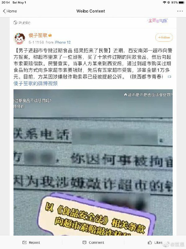 法不法治国家啊？真的太法治了这个！