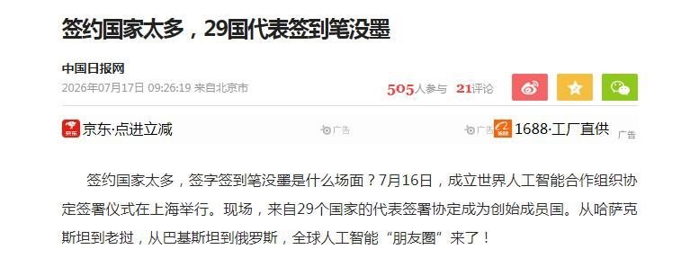 习近平的面子工程+1😎 匿名投稿