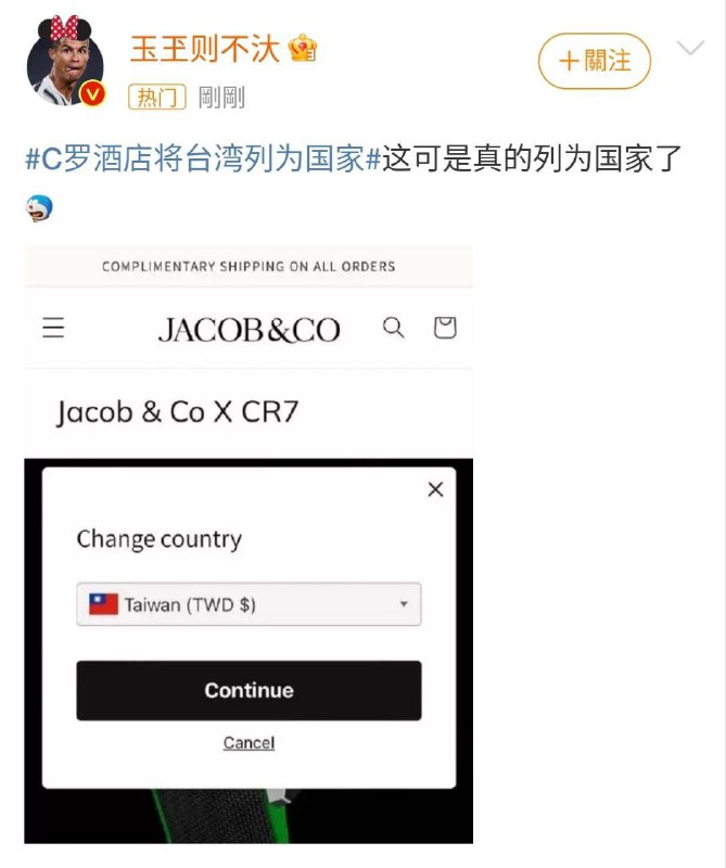梅罗联动辱华大制作，微博粉红集体破防要求道歉（附上一张梅西送刘晓波的签名照，看来梅西辱华渊源很深啊🥰）By
