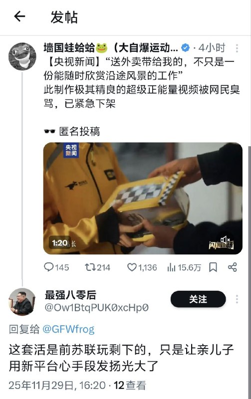 一个推文，两种人