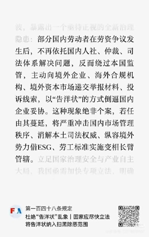 境外勢力太猖狂了