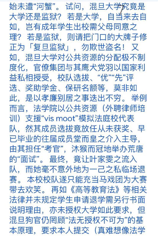 有关“6月19日复旦大学法学院毕业典礼上，一名毕业生上台打院长事件及相关檄文”等资讯合订（2）By