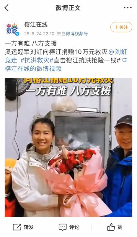微博榕江在线也在宣传捐款，可惜网友们太冷漠😒🕶️ 匿名投稿微博榕江在线也在宣传捐款，可惜网友们太冷漠😒🕶️ 匿名投稿