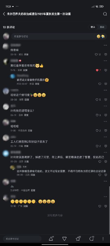 何异味👤 来自