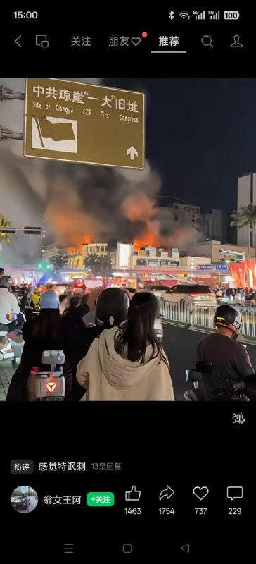 烧得好👍👤 来自