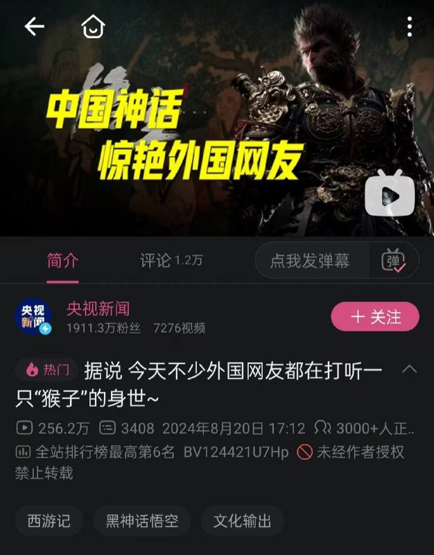 官媒力挺辱女游戏，真