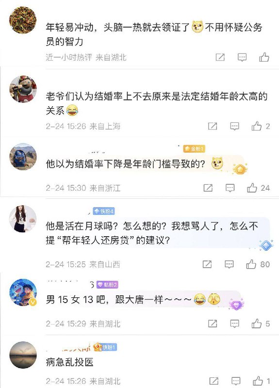 全国政协委员陈松蹊