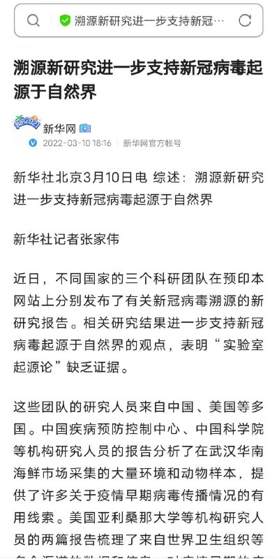 这题我会，他会说是从自然界采集，然后由美方人工散播到中国，所以责任仍在美方😆#责任都在美方By