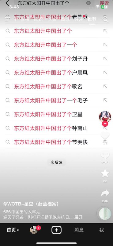 抖音 毛泽东🕶️