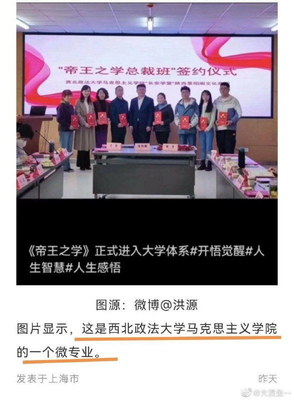 教授是梁家河出来的吧?投稿By