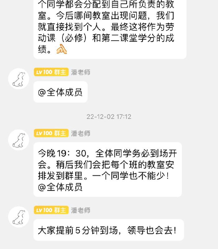 有两个狗官，一个是学校书记，一个是潘鑫老师（也是个官吧），他俩让学生充当免费的劳动力，还让我们每天打扫教学楼