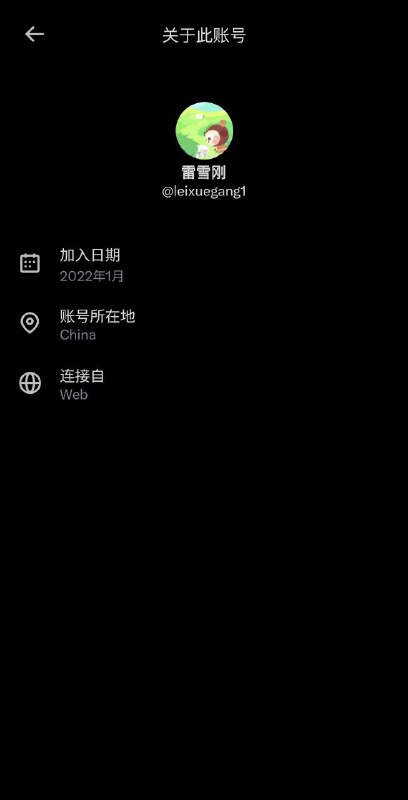 #大直连运动 请大家帮忙，尽可能多地截图保存推特上账户详情里“账户所在地”显示是China的中国IP直连狱友，重复也没关系，最后我会去重