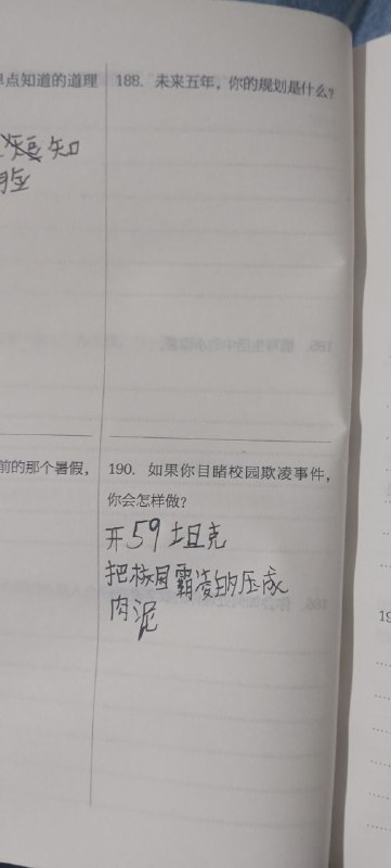你们也会这样做吗？�