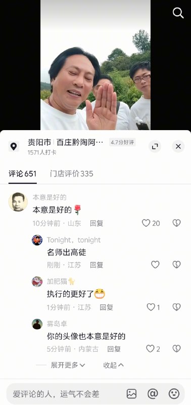 本意是好的😎 匿名投稿