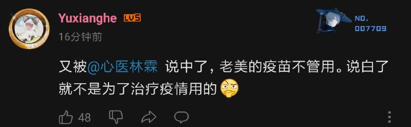 夹头老贼罕见的说了一次人话,然而其粉丝再出神论夹头老贼罕见的说了一次人话,然而其粉丝再出神论