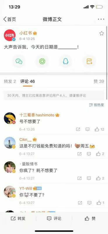 我们怀念小红书🙏🏻我们怀念小红书🙏🏻