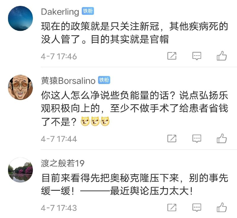 用习思想治愈绝症患者#国家在下大棋By