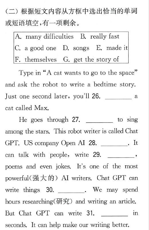 我怀疑我的英语老师违
