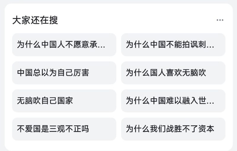 很真实的“大家还在搜”，谢谢李彦宏分享！很真实的“大家还在搜”，谢谢李彦宏分享！