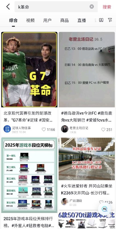 抖音搜索“OK革命”，已无任何搜索结果，而搜索“O革命”，“K革命”，“革命”，结果一切正常🕶️ 匿名投稿#OK革命抖音搜索“OK革命”，已无任何搜索结果，而搜索“O革命”，“K革命”，“革命”，结果一切正常🕶️ 匿名投稿#OK革命