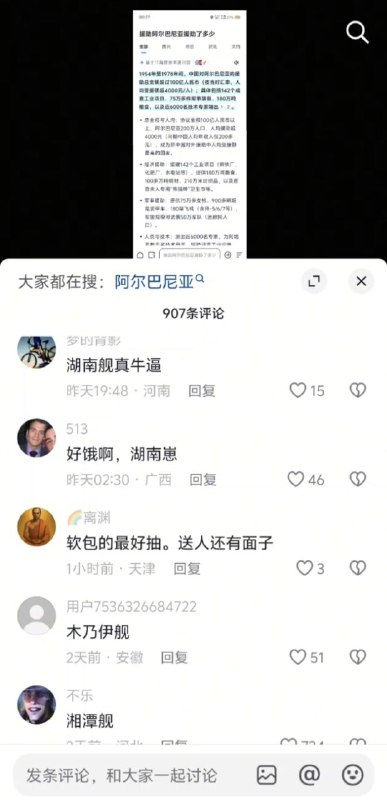 43号冲塔（我也来给