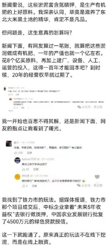 你共的经济泡沫就是这么来的😁🕶️ 匿名投稿你共的经济泡沫就是这么来的😁🕶️ 匿名投稿