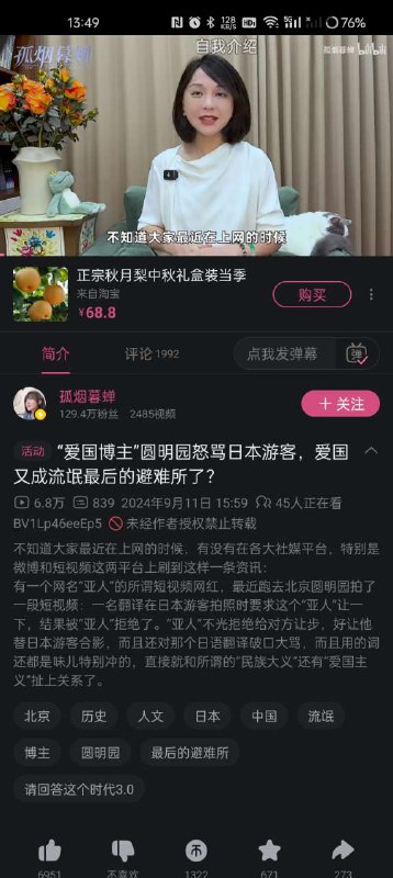 孤烟因为自己不够极端卷不过这条赛道了，开始口诛笔伐其他爱国博主了😁投稿By