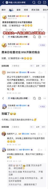 #黑皮摇篮蛙蛤蛤您好，之前看到你发表的关于“公安大学学生佩戴黑色国旗疑似反党反国家”的帖子，有很多人说那是细蓝线，是为了纪念那些牺牲的警察，但是我查阅了中国相关法律，中国国内并没有承认佩戴细蓝线合法的法律文件，所以该学生的行为无论处于什么目的，在中国国内都是属于违反《国旗法》的