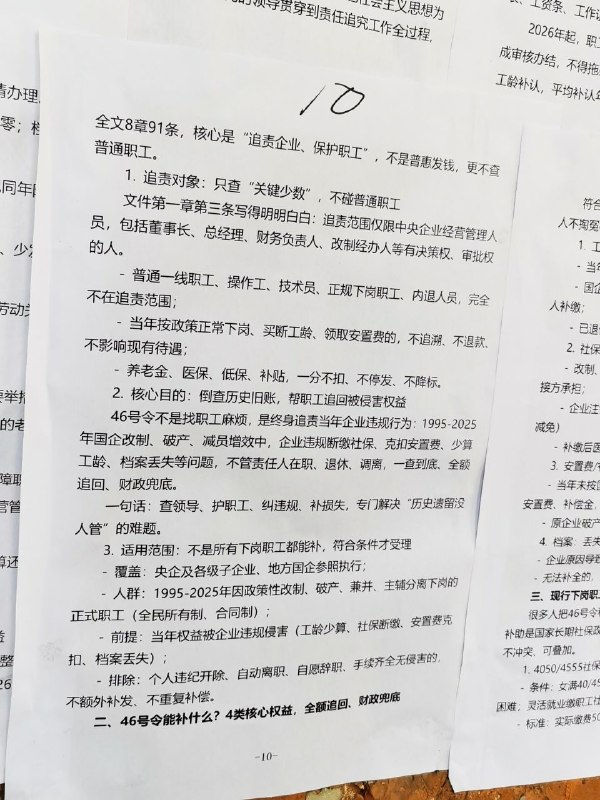 湘华机械厂关于90年