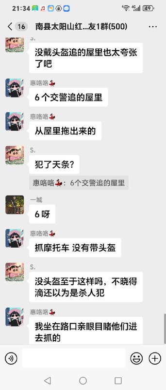 我爱我的国呀……可是……我的国不爱我呀🥹👤 来自