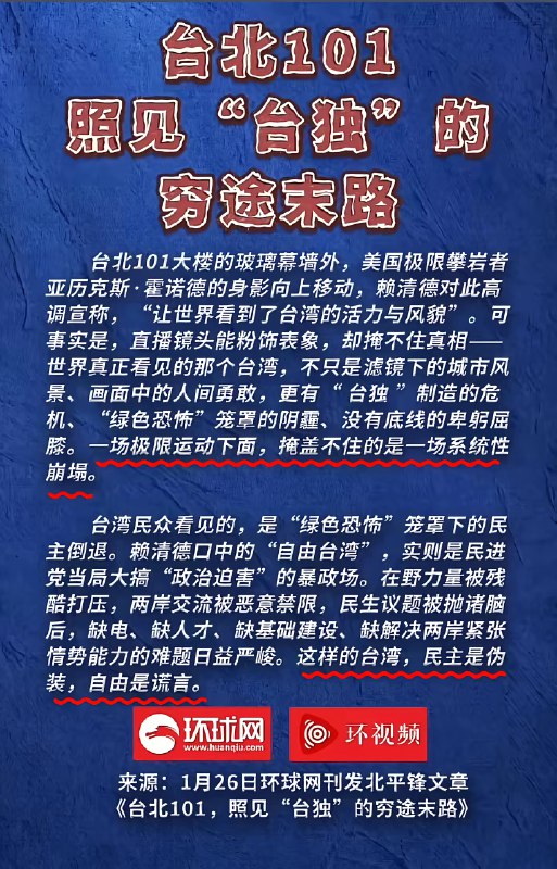 环球网讲这话你自己笑