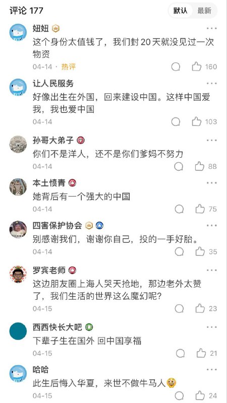 真•背后有一个强大的祖国By