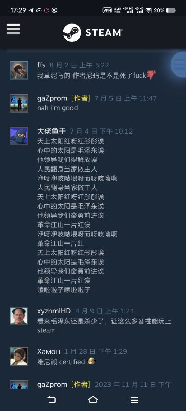 最炫毛泽东出处（的评论区）