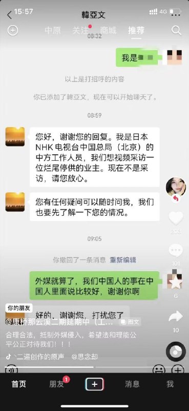 不给境外势力递刀子👍