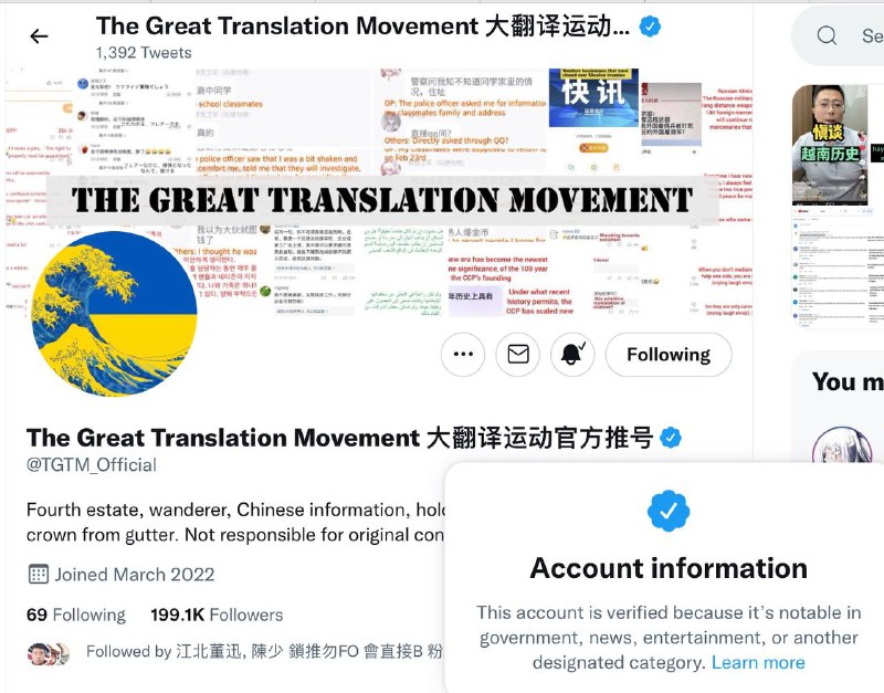 大翻译的账号不但现在现在好好的，还得到了official verification，而离岸“爱国”人没等到老爷们的赏识，只等到了违反相关法律法规的销号，笑嘻了🤣共匪娼妓·马迎新·丸崽大翻译的账号不但现在现在好好的，还得到了official verification，而离岸“爱国”人没等到老爷们的赏识，只等到了违反相关法律法规的销号，笑嘻了🤣共匪娼妓·马迎新·丸崽